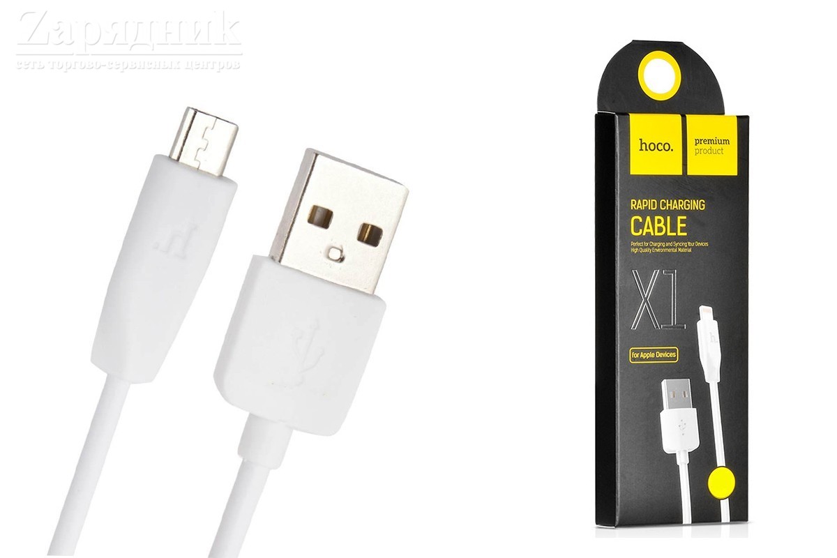 Кабель USB micro USB HOCO X1 Rapid белый, 2 метра - Zарядниk - Всё для  сотовых телефонов, аксессуары